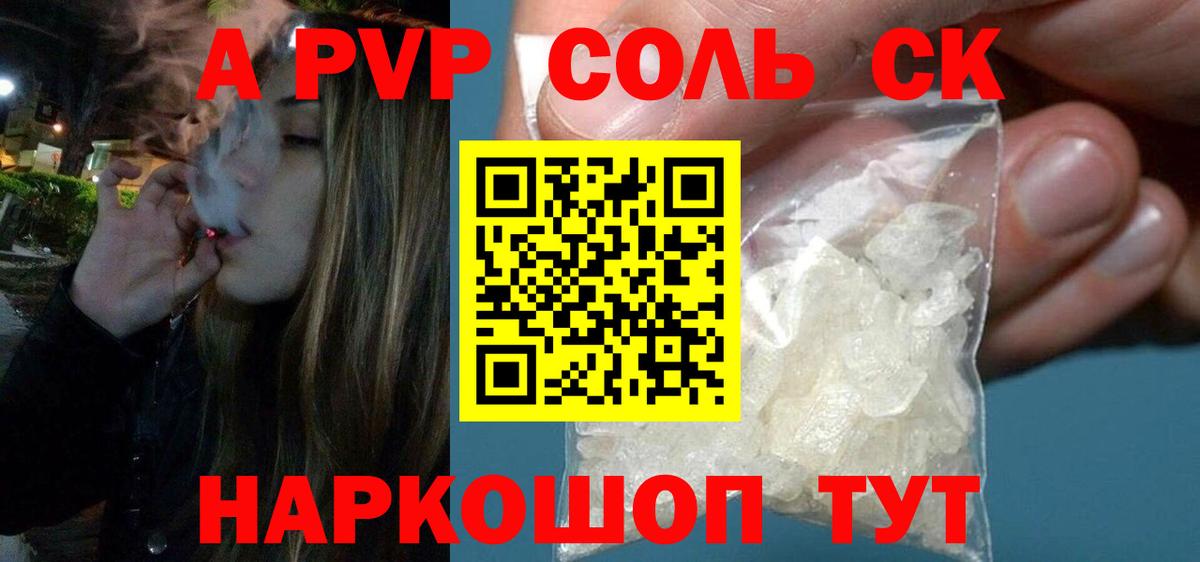 Alpha-PVP мука Верхняя Пышма