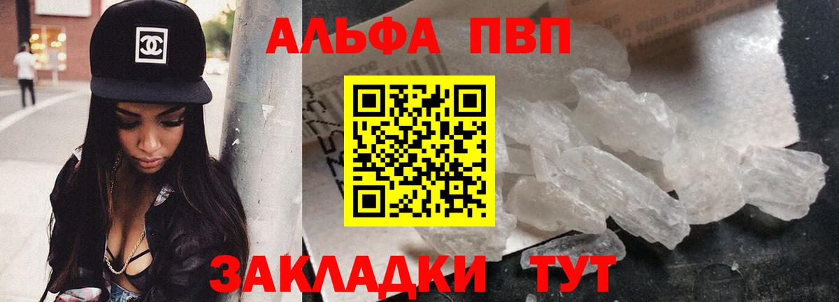 Верхняя Пышма  А ПВП кристаллы  A-PVP кристаллы  сколько стоит  Вход с VPN  А ПВП СК КРИС  A PVP 