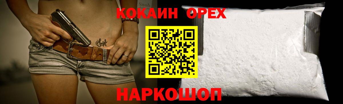 Верхняя Пышма  КОКАИН  COCAIN Перу  Вход с VPN  КОКАИН 98% 