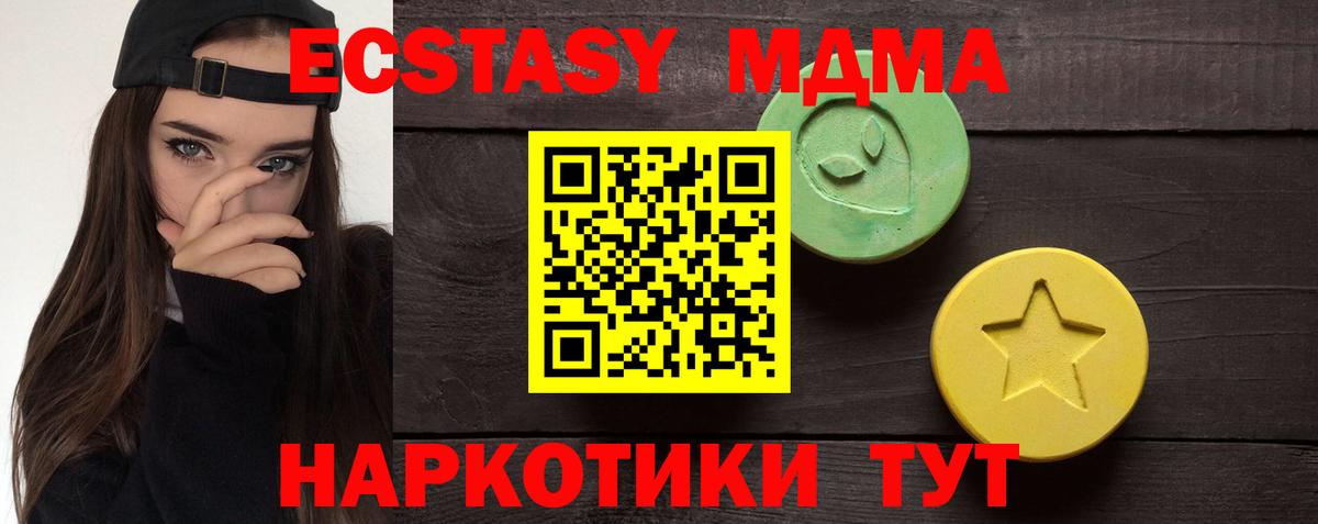 ЭКСТАЗИ ешки  ЭКСТАЗИ  Верхняя Пышма  Вход с VPN  где можно купить   kraken рабочий сайт  Экстази таблы 