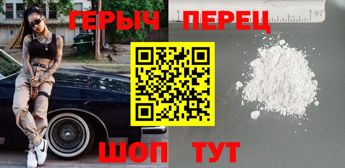 Героин гречка  Вход с VPN  ГЕРОИН  Верхняя Пышма 