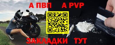 альфа пвп VHQ Ливны