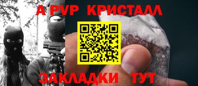 альфа пвп VHQ Ливны