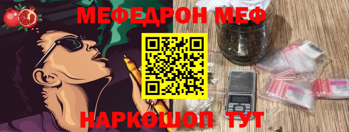 Верхняя Пышма  Мефедрон 4 MMC  Мефедрон  Вход с VPN  МЕФ мяу мяу 