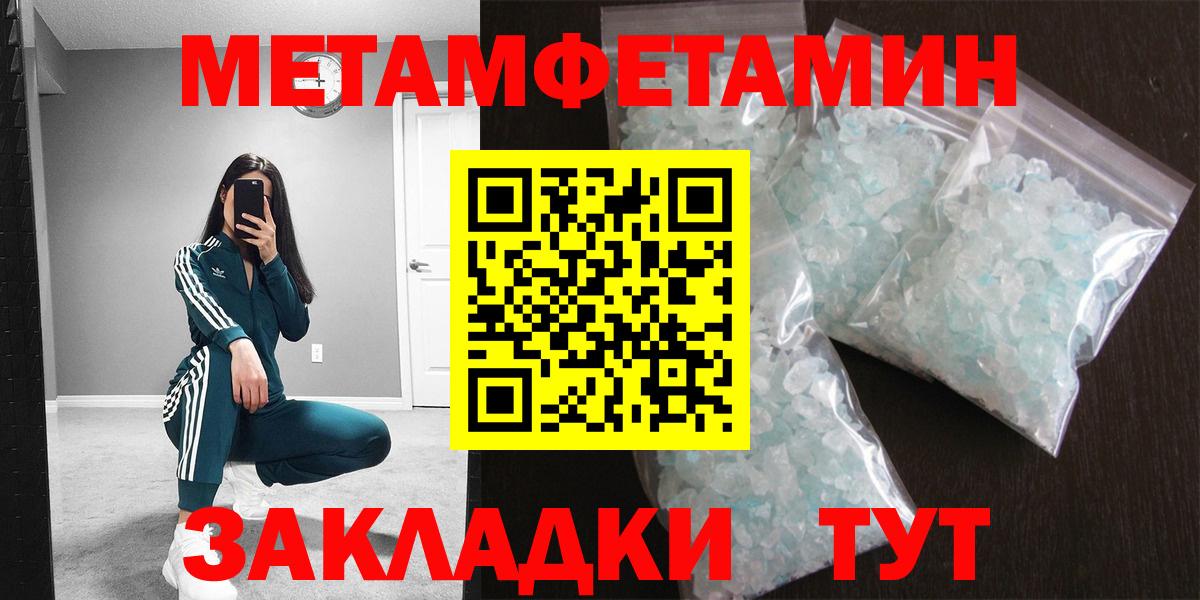 МЕТАМФЕТАМИН Methamphetamine Верхняя Пышма