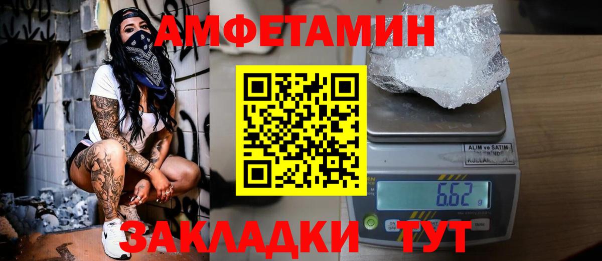 МЕТАМФЕТАМИН пудра  МЕТАМФЕТАМИН пудра  Вход с VPN  Верхняя Пышма 