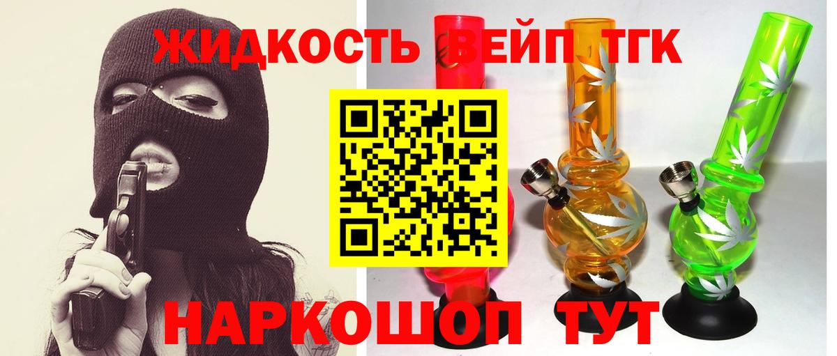 Дистиллят ТГК вейп с тгк  Вход с VPN  Верхняя Пышма 