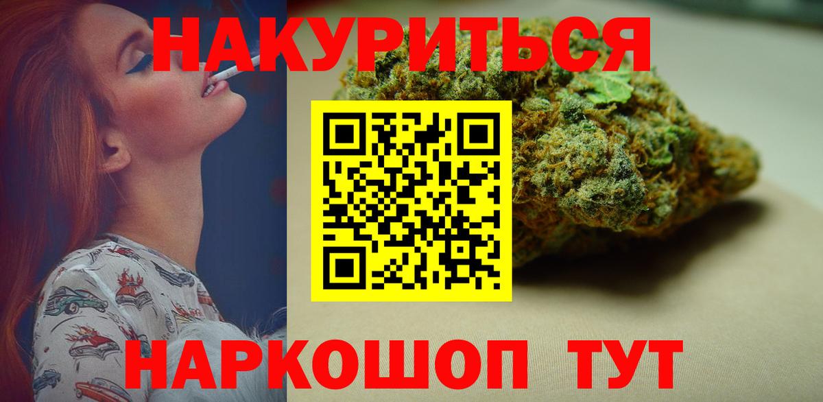 Бошки марихуана AK-47  Марихуана OG Kush  Верхняя Пышма  Вход с VPN 